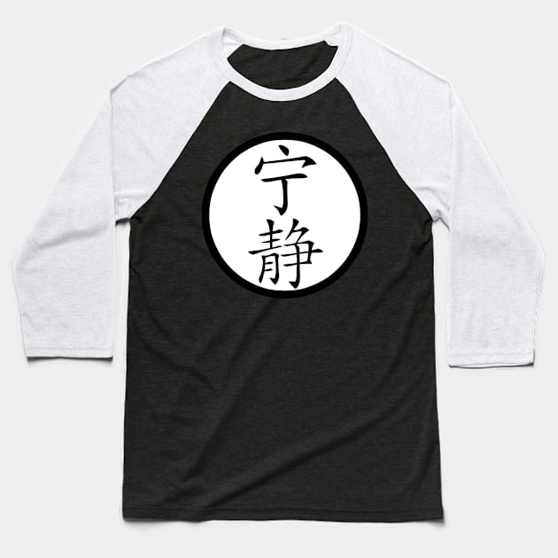 kanji serenity Baseball T-Shirt by toastercide